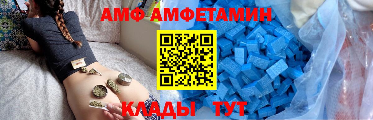 Карабулак  Amphetamine  Amphetamine  Amphetamine VHQ  Вход с VPN 