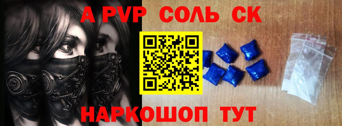 APVP Соль  APVP  Карабулак  наркошоп  Вход с VPN  Alpha PVP Crystall 