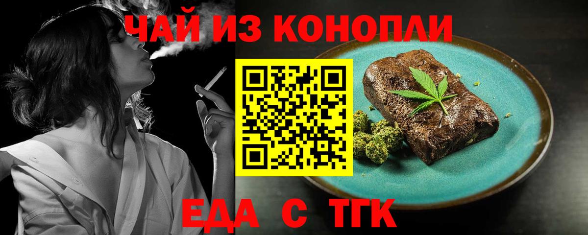 Карабулак  Еда ТГК конопля  Вход с VPN 