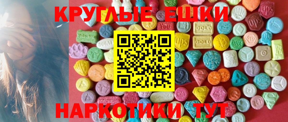 закладки  ЭКСТАЗИ ешки  Вход с VPN  Карабулак  Ecstasy 280 MDMA 