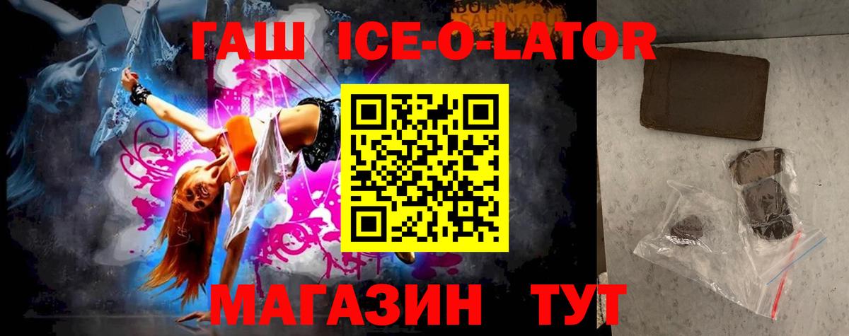 Гашиш hashish  ГАШ Premium  Вход с VPN  Карабулак 