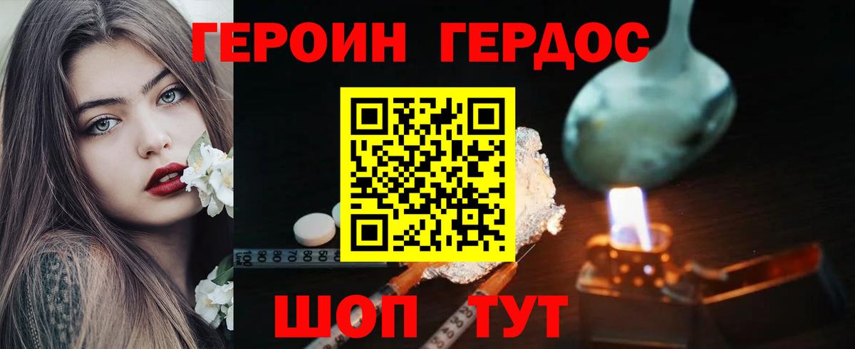 Героин гречка Карабулак