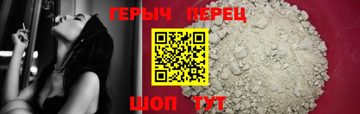Героин Heroin  Вход с VPN  Героин  Карабулак 
