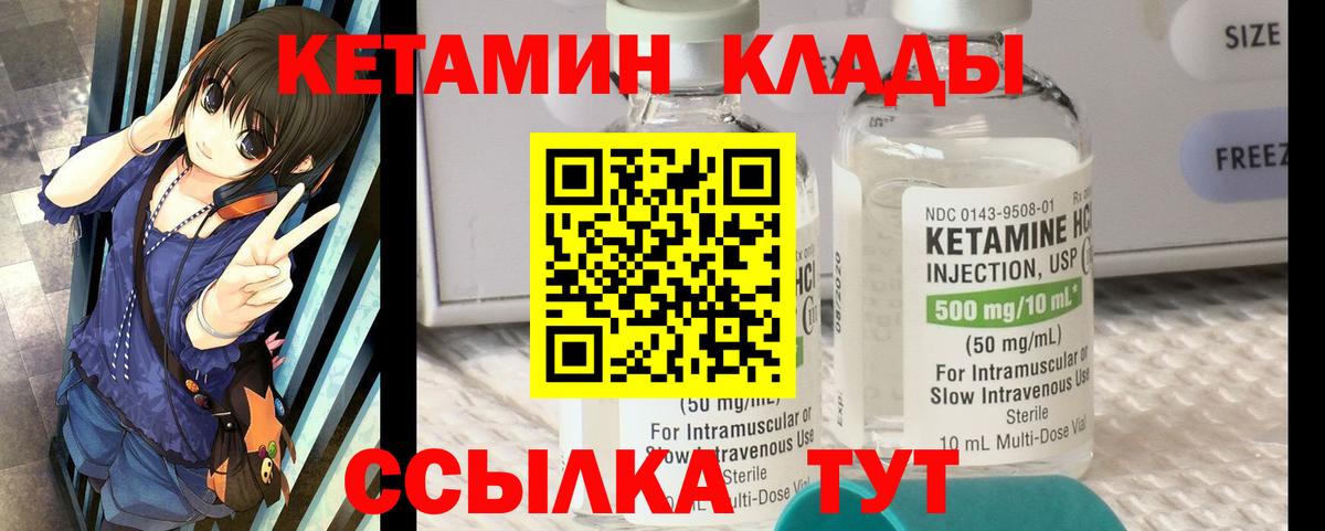 Карабулак  Кетамин VHQ  Вход с VPN 