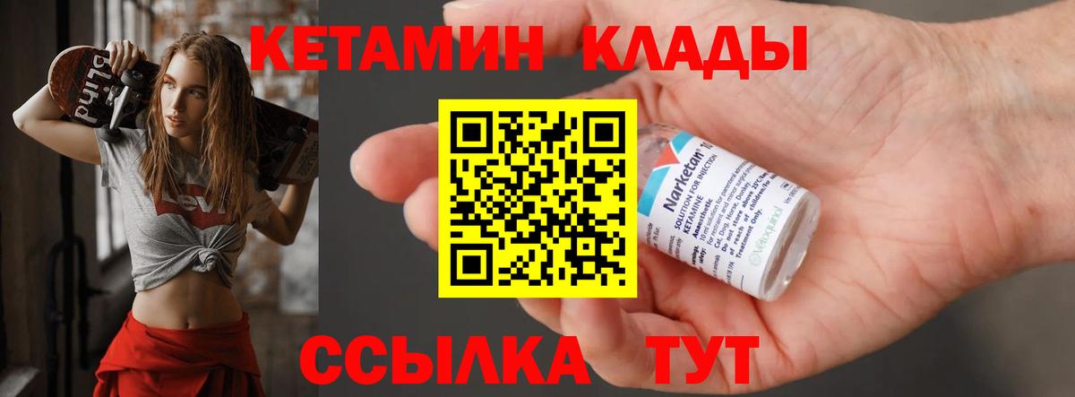 Кетамин ketamine Карабулак