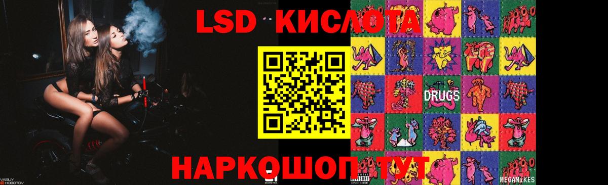 Лсд 25 экстази кислота  Лсд 25 экстази кислота  Карабулак  LSD-25 экстази  Вход с VPN 