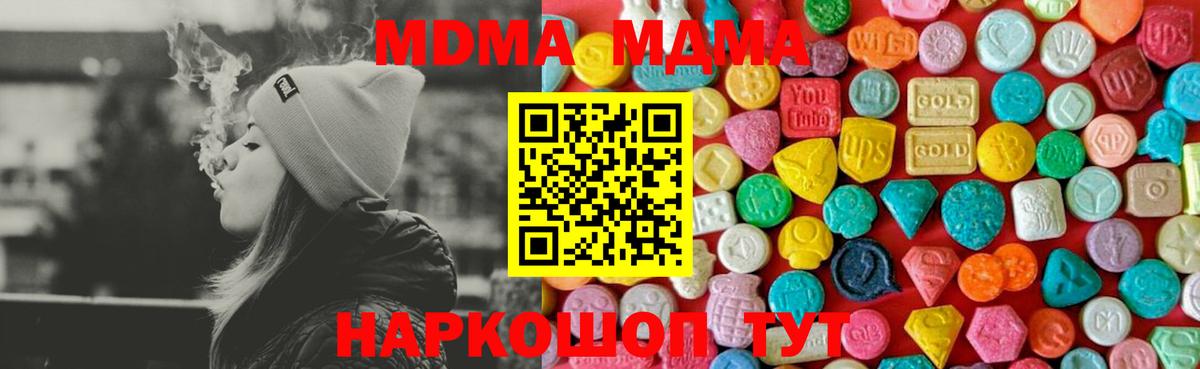 MDMA VHQ Карабулак
