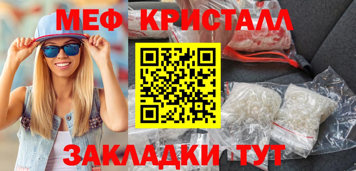 МЕФ  Мефедрон VHQ  Вход с VPN  МЯУ-МЯУ кристаллы  Карабулак 