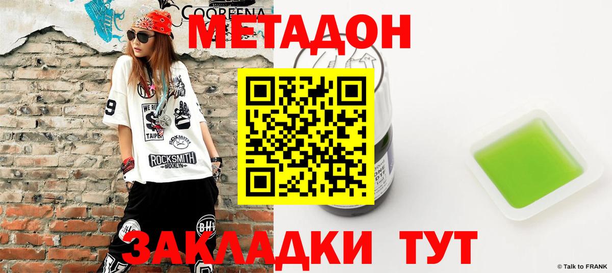 Карабулак  МЕТАДОН белоснежный  Вход с VPN  МЕТАДОН VHQ 