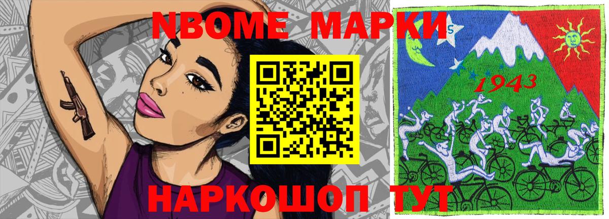 Марки NBOMe  Марки N-bome 1,8мг  Карабулак  Вход с VPN  Марки N-bome 1,8мг 
