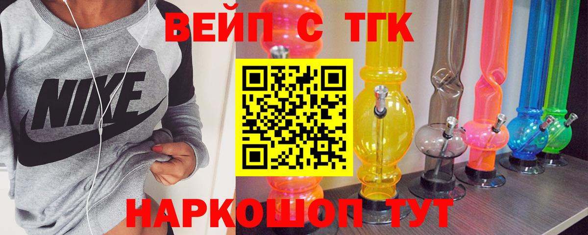 Дистиллят ТГК вейп Карабулак